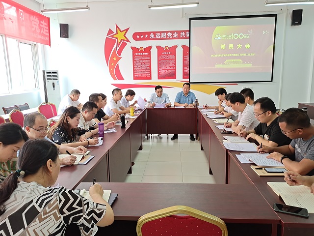 20210712党员大会.jpg 20210712党员大会.jpg