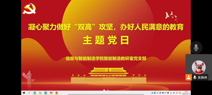 主题党日.png